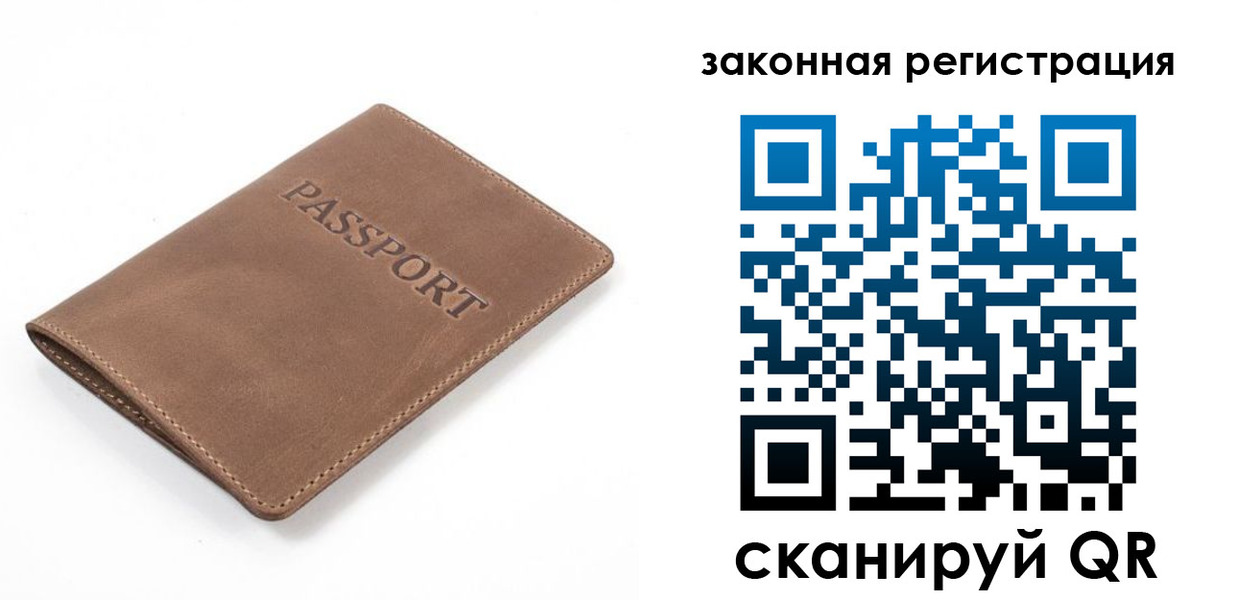 временная регистрация в квартире в Челябинской области