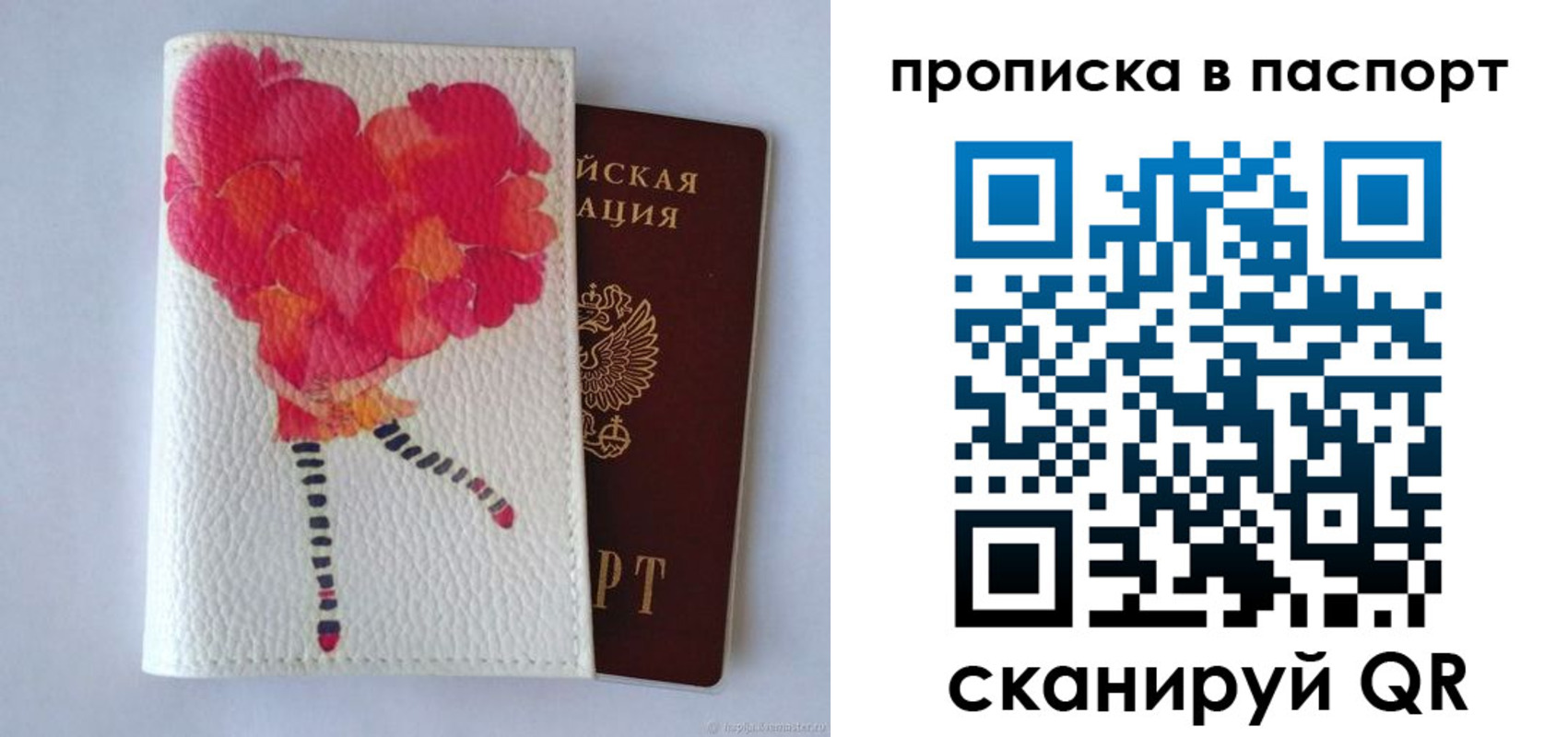 временная регистрация гарантия в Челябинской области