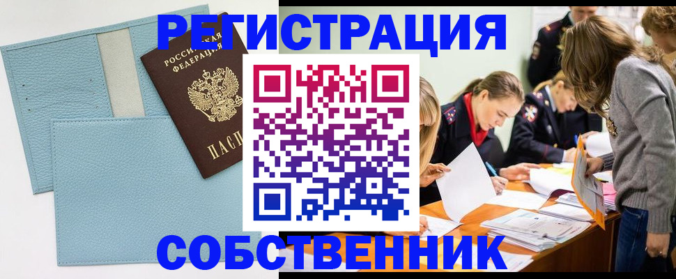 временная регистрация 2025 в Челябинской области