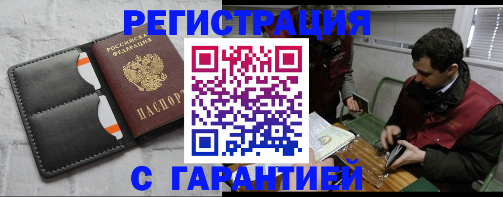прописка в квартире в Челябинской области