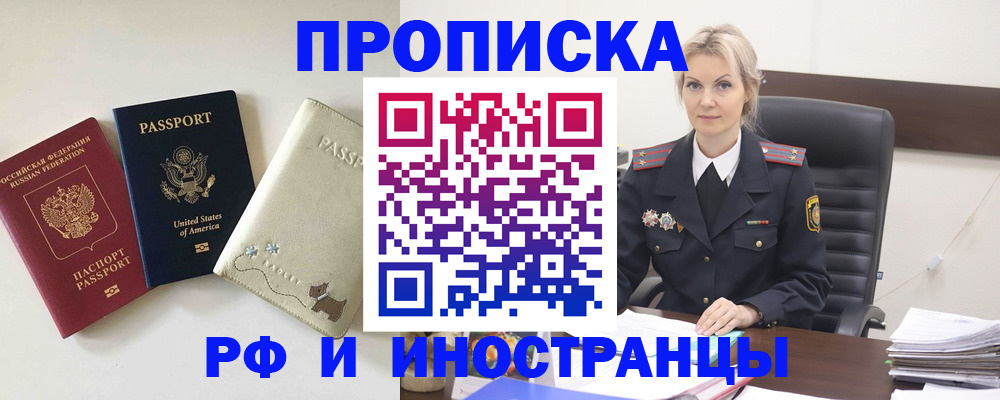 временная регистрация собственник в Челябинской области