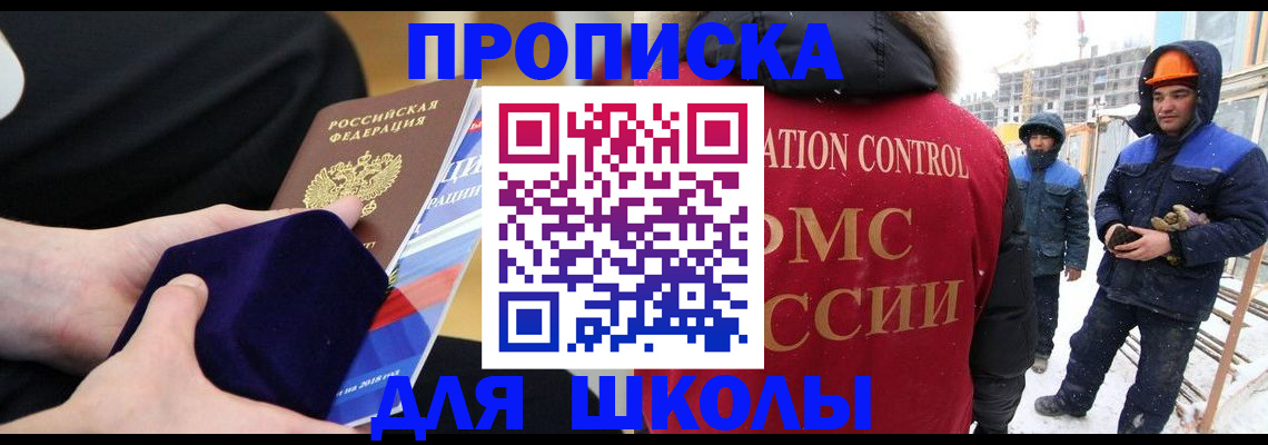 временная регистрация для всех в Челябинской области